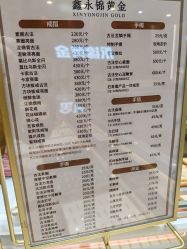 -永锦黄金加工·回收打金店(上海南翔店)