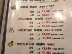 -我那覇豚肉店(カフーナ旭橋店)