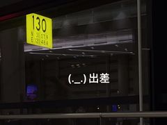 -卡乐星(浦东机场店)