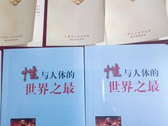 -武汉达临性学生命文化博物馆