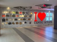 -首创奥特莱斯(西安店)