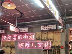 大堂-清真·老金烧烤(舜华南路店)