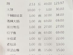 -山南熏肉大饼(辽菜旗舰店)
