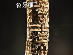 -曼谷国家博物馆