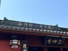 -北高峰