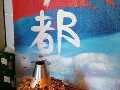-炉小二铜锅牛蛙•川湘菜(三里屯店)