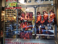 门面-丽的面家(多宝路店)