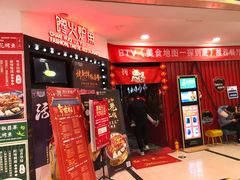 -馋火炉鱼(新世界百货望京店)