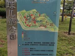 -海珠儿童公园
