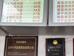 -无名氏面馆(邮电路店)