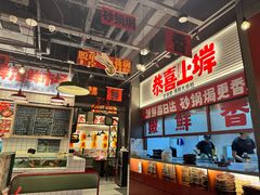 -恭喜上堓砂锅焗·海鲜大排档(闵行龙湖店)