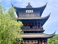 -鲁镇