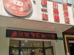 门面-红房子西菜馆(淮海中路店)