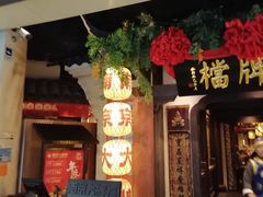 -南京大牌档(中关村领展广场店)