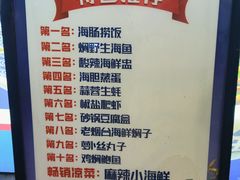 -旺角小渔村·海肠捞饭开创者(二马路店)