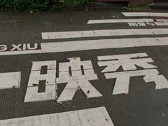 -阿坝州汶川特别旅游区