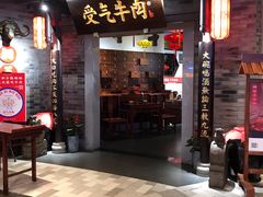 门面-受气牛肉·重庆耙牛肉(来福士店)