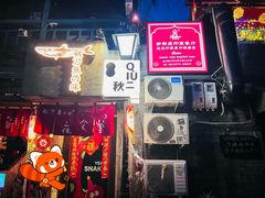 -Santoor 萨都里印度餐厅(北锣鼓巷店)