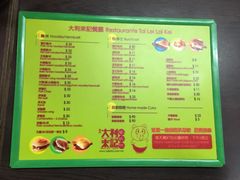 大利来记咖啡室(旗舰店)-大利来记咖啡室(告利雅施利华街店)