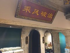 -乡水源火锅(南城大道店)