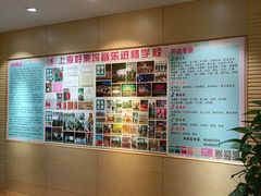 -好莱坞音乐进修学校(四川北路校区)