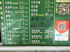 -孙阁老油炸羊肉串(制锦市店)