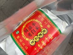-老白家水盆羊肉