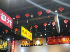 -沙胆彪炭炉牛杂煲(成都玉林店)