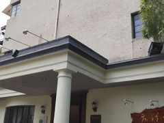 -老洋房花园饭店(绍兴路店)