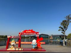 -上海长兴岛郊野公园