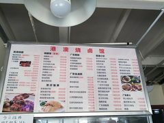 -港澳烧卤馆