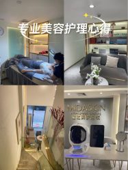 -MIDA蜜哒•科技逆龄美肤连锁
