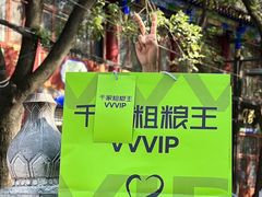 -千家粗粮王(MOMOPARK店)