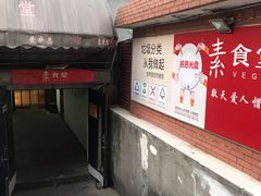 -素清香(解放路店)