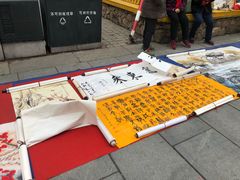 -连云港民主路老街