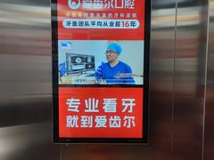 -爱齿尔口腔医院(中南院)