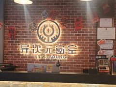 -长藤鬼校(龙翔店)