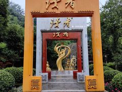 -重庆园博园