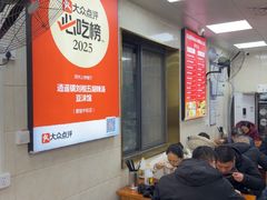 -逍遥镇刘相五胡辣汤豆沫馆(康复中街店)