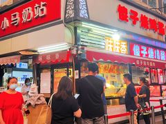 门面-味味香(团结湖店)