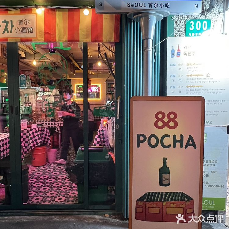 不在韩国在上海 这小酒馆氛围也太好了吧！