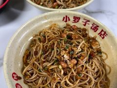 -小罗子汤店(大士院总店)