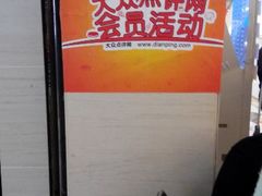 android_upload_pic-万达影城(泉舜广场PRIME店)