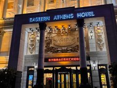 -东方雅典水疗美食汇(金海岸大厦店)