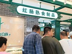 -老鼎丰(靖宇街总店)