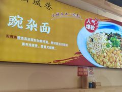 -记忆山城巷(丰台店)
