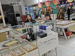 -美式眼镜·授权蔡司.依视路.尼康.豪雅.明月(人民广场店)