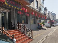 -灵福缘私房菜·农家菜(拈花湾·灵山大佛必推店)