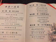 -御仙都皇家菜博物馆(金四季购物中心店)