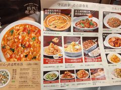 -吕氏疙瘩汤·新鲁菜(新贵和店)